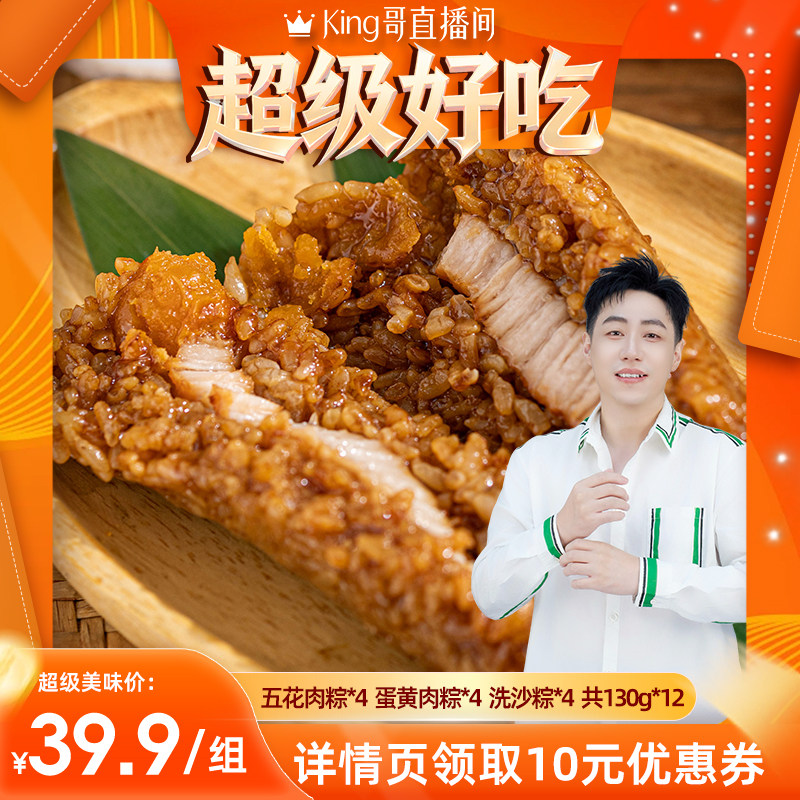 小英斋嘉兴粽子鲜肉粽子五花肉粽蛋黄粽子豆沙甜粽端午节粽子礼盒