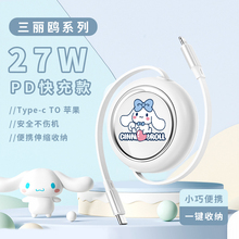 可爱Type-c转lighting苹果pd伸缩数据线100W快充双Type-c苹果15p充电线27W适用华为vivo小米oppo手机平板ipad