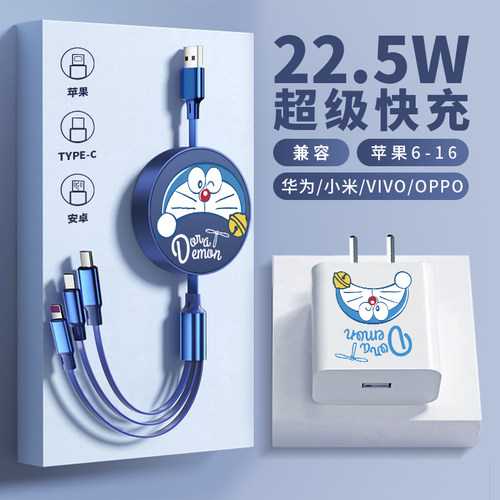 可爱数据线三合一iPhone16伸缩充电线适用苹果15华为typec超级快充一拖三线22.5W充电器小米oppo安卓vivo插头