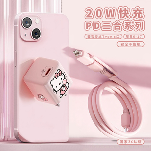 可爱氮化镓30W充电头苹果15pd充电器iPhone14充电线二合一数据线套装 适用华为荣耀typec小米vivo安卓oppo三星