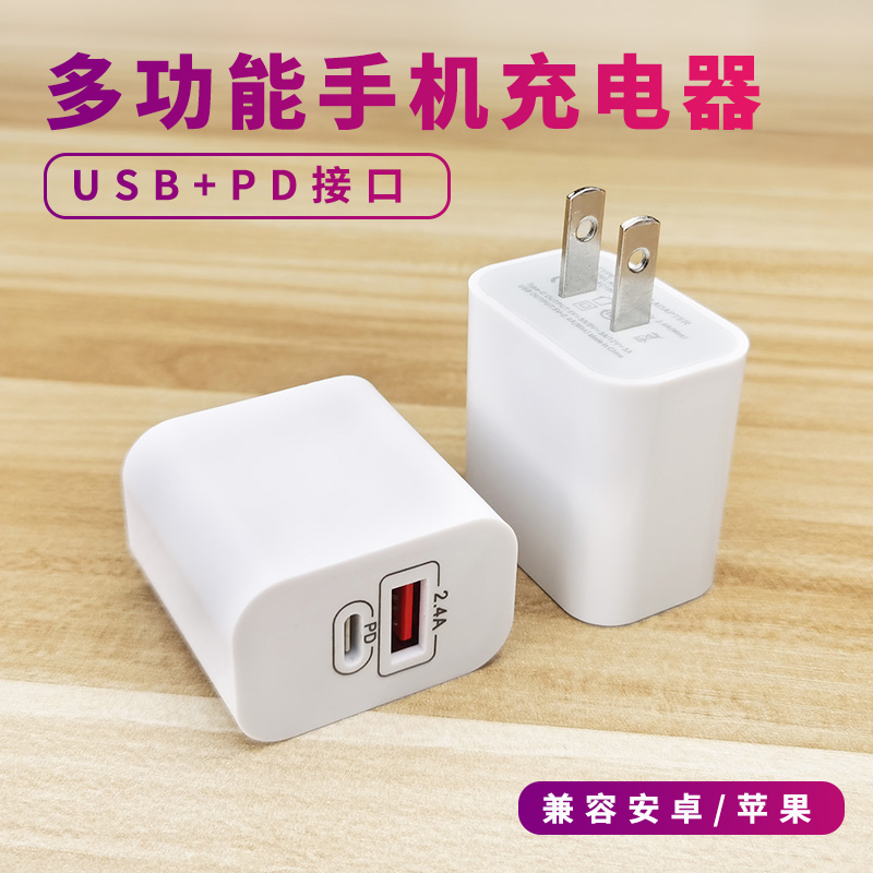 便携iphone11充电头苹果12安卓华为手机通用快充多孔口充电器插头