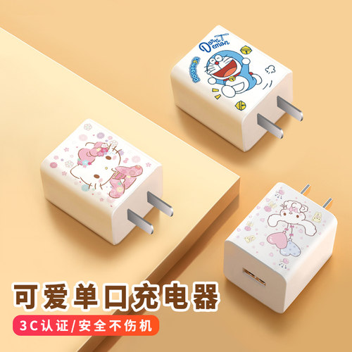 【3C认证】苹果安卓充电头