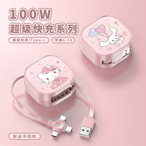 苹果安卓伸缩一拖三快充数据线