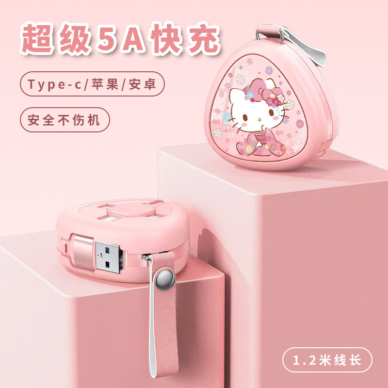 卡通多用一拖三type-c数据线超级快充5A充电线可伸缩收纳三头适用苹果vivo安卓oppo小米华为荣耀三星手机通用高性价比高么？