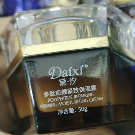黛汐多肽愈颜奢宠保湿精华霜清爽锁水修护紧致淡纹提亮面霜裸瓶