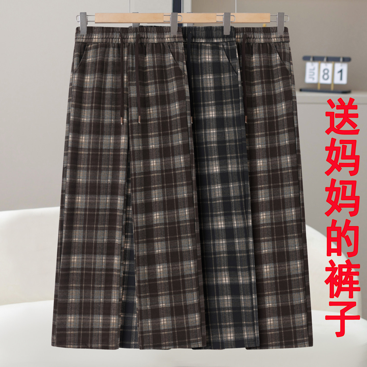 加绒加厚咖啡格子女裤2025年冬季奥粒绒奶奶裤毛呢裤子显瘦哈伦裤,女装/女士精品,休闲裤,淘宝优惠券,粉丝福利购,淘宝优惠卷