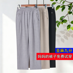 子夏季 冰丝亚麻直筒裤 九分休闲裤 宽松大码 子 中老年棉麻女裤 妈妈裤
