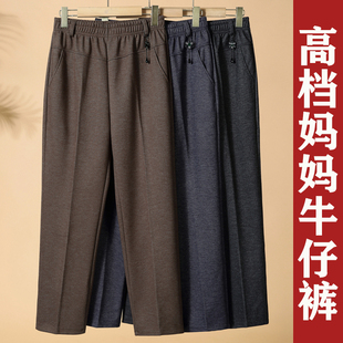 中老年女裤春秋牛仔裤妈妈裤子高腰长裤老太太宽松奶奶直筒老人裤