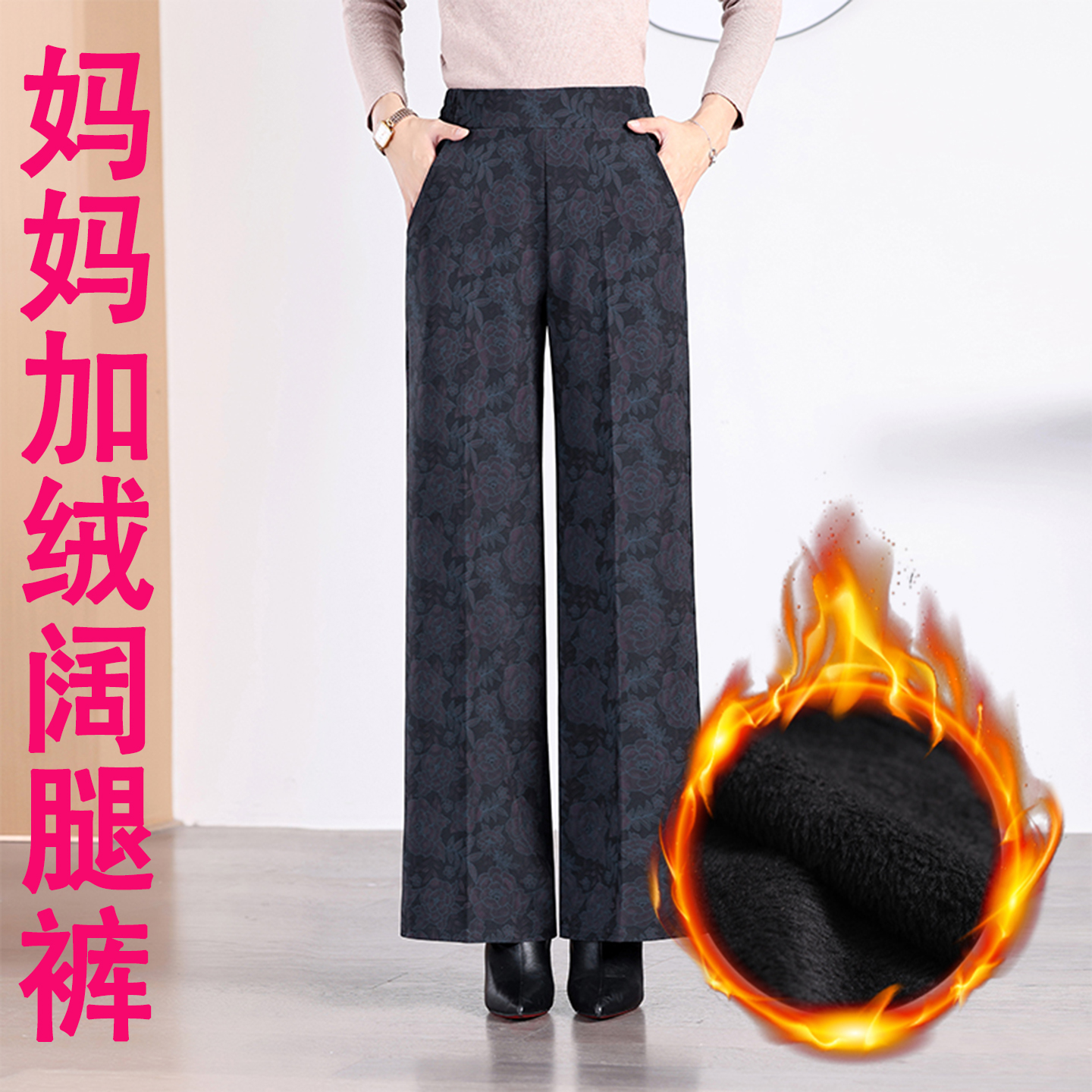 中老年女加绒阔腿裤秋冬小个子妈妈裤高腰加厚休闲裤宽松直筒裤子