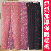 高腰外穿保暖裤 女士中老年人妈妈加厚加大码 防寒碎花蚕丝棉裤 冬季