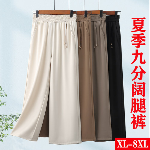 国风妈妈阔腿裤夏季薄款女九分裤