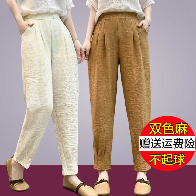 中年妈妈装夏款薄款女裤松紧腰冰丝棉麻九分哈伦裤大码高腰休闲裤