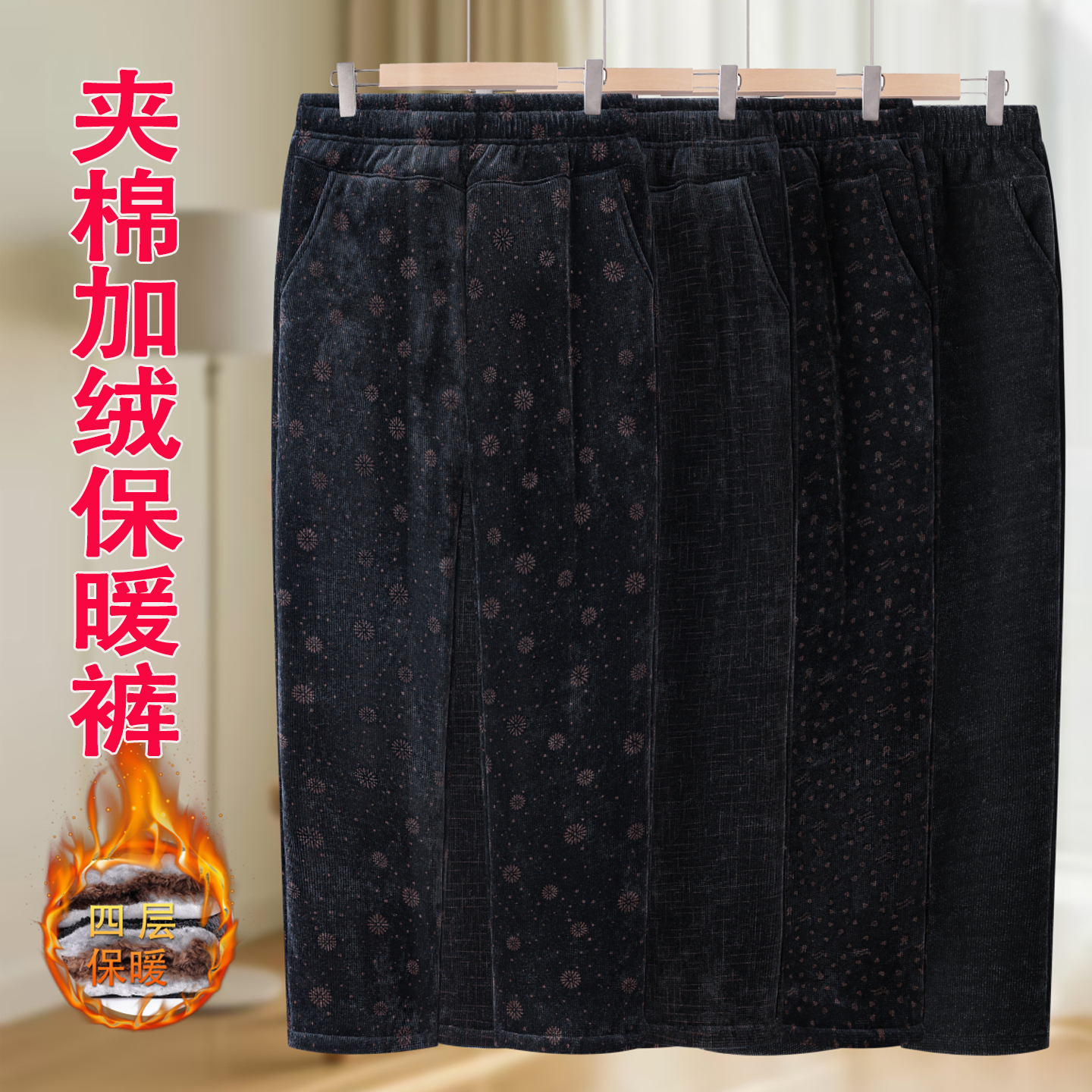 妈妈裤子冬季加绒加厚棉裤外穿