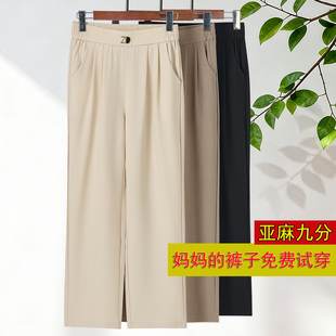 冰丝棉弹力休闲裤 妈妈夏季 中老年女直筒高腰亚麻裤 棉麻九分裤 薄款