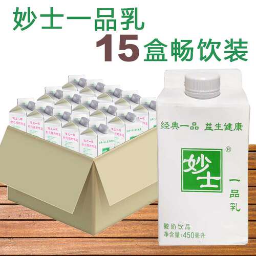 妙士一品15盒长效酸奶健康乳饮料