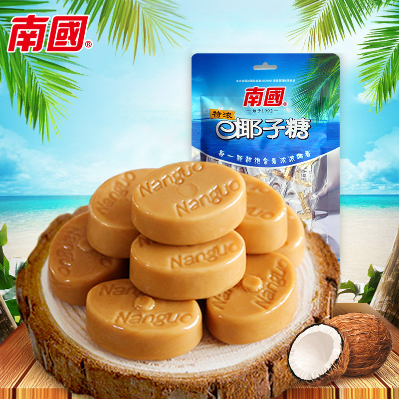 南国特浓椰子糖200g*4袋装海南三亚特产喜糖糖果休闲零食结婚送礼