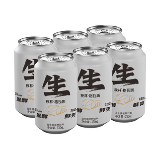 秋林生格瓦斯330ml*6罐哈尔滨特产发酵饮料过年货中央大街同款