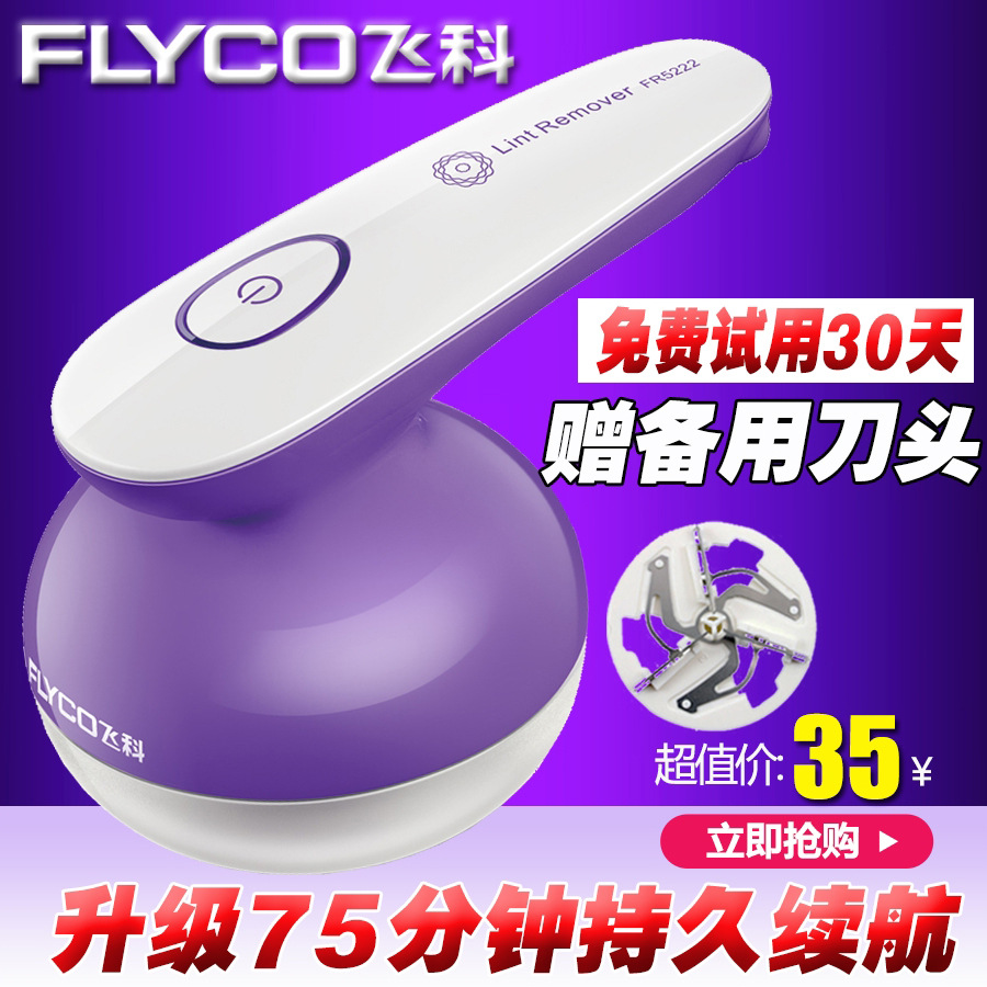 起毛衣服修剪器梯毛求机打刮除毛剔吸去毛球器充电动式割减求神器在类目 生活电器, 毛球修剪器中 - 来自Buy2taobao.com提供专业的淘宝代购服务