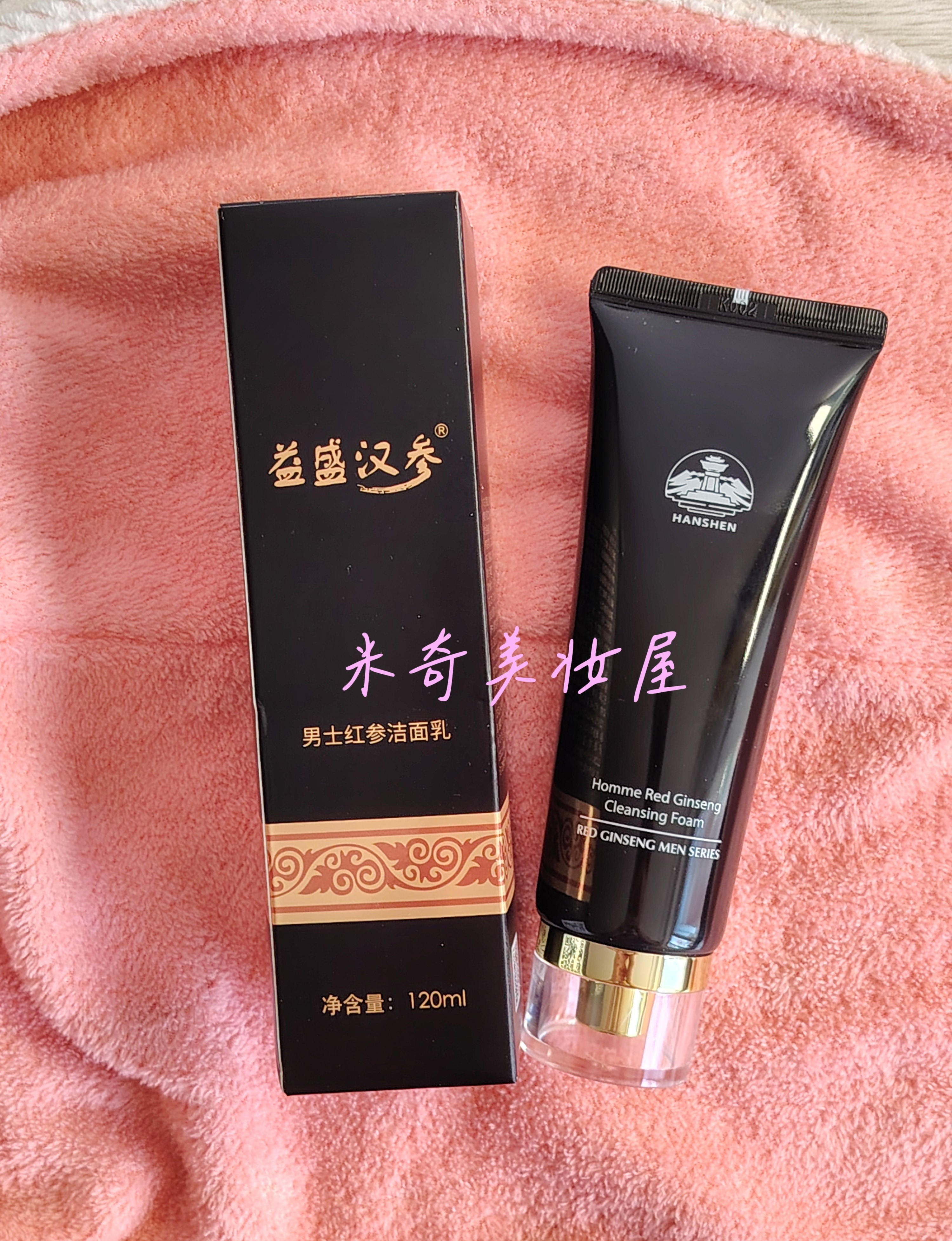 益盛汉参男士红参洁面乳120ml 新日期 保质期到2028.7.09
