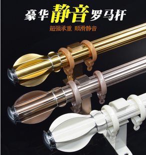 支架配件 加厚铝合金罗马杆静音窗帘杆窗帘杆轨道单杆双杆顶装