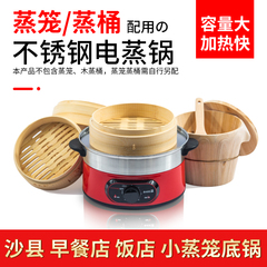竹蒸笼小笼包沙县小吃蒸锅不锈钢蒸格蒸饺锅商用蒸饭木桶电蒸锅蒸