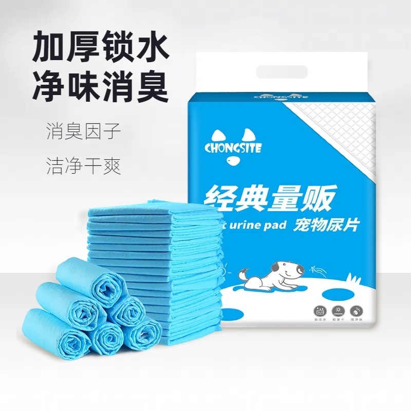狗狗尿垫加厚除臭尿片猫咪兔子吸水尿垫泰迪宠物用品尿布湿隔尿垫,宠物/宠物食品及用品,尿片/尿垫/护垫,淘宝优惠券,粉丝福利购,淘宝优惠卷