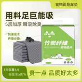 狗狗尿垫加厚除臭吸水泰迪尿片尿不湿兔子尿布宠物生产用品