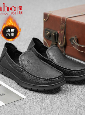 金猴皮鞋男2025冬季新款休闲黑色商务皮鞋男士软底牛皮防滑男鞋