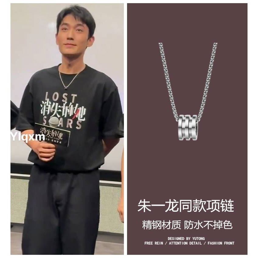 消失的她朱一龙同款项链男个性小蛮腰颈链钛钢不掉色锁骨链女百搭