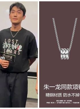 消失的她朱一龙同款项链男个性小蛮腰颈链钛钢不掉色锁骨链女百搭