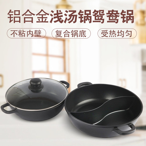 不粘锅炖锅专用锅浅汤锅