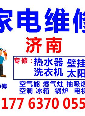 壁挂炉燃气灶太阳能空气能