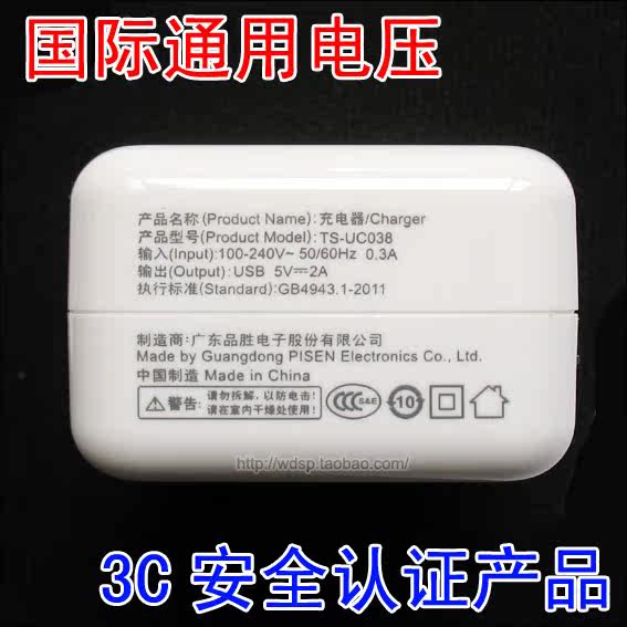 chargeur PISEN - Ref 1291121 Image 4