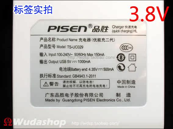 chargeur PISEN - Ref 1291120 Image 4