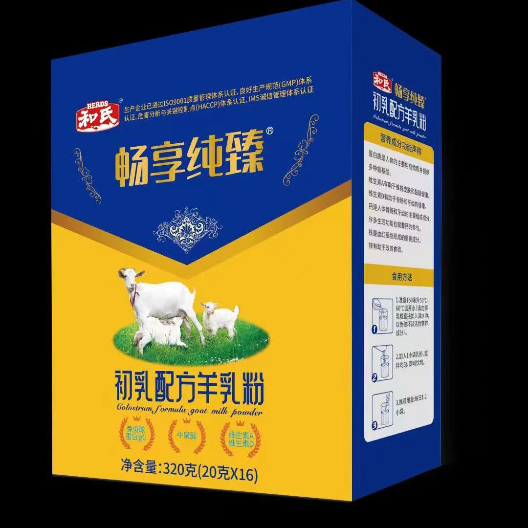 和氏有机全脂初乳配方零添加纯羊奶粉成人中老年学生孕妇儿童补钙