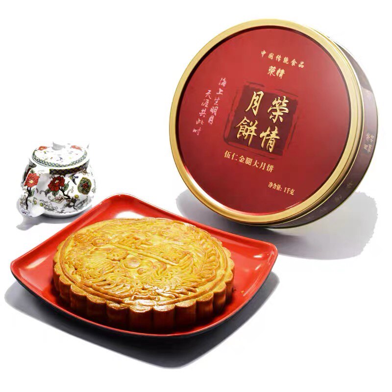 广东吴川荣情伍仁金腿月饼五仁月饼老式手工九大火腿