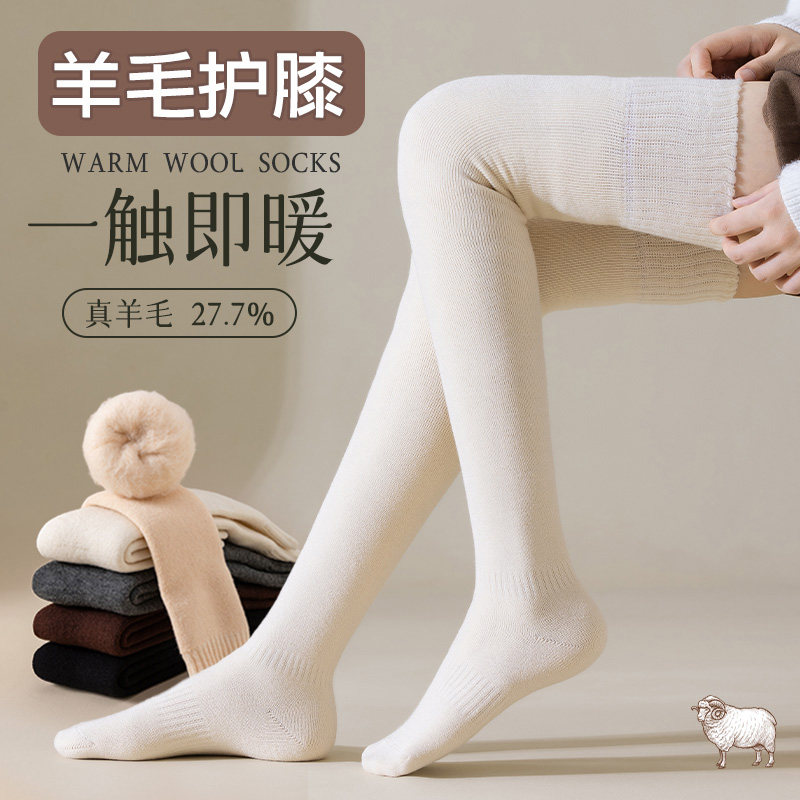 羊毛过膝袜女加厚保暖长筒裤袜
