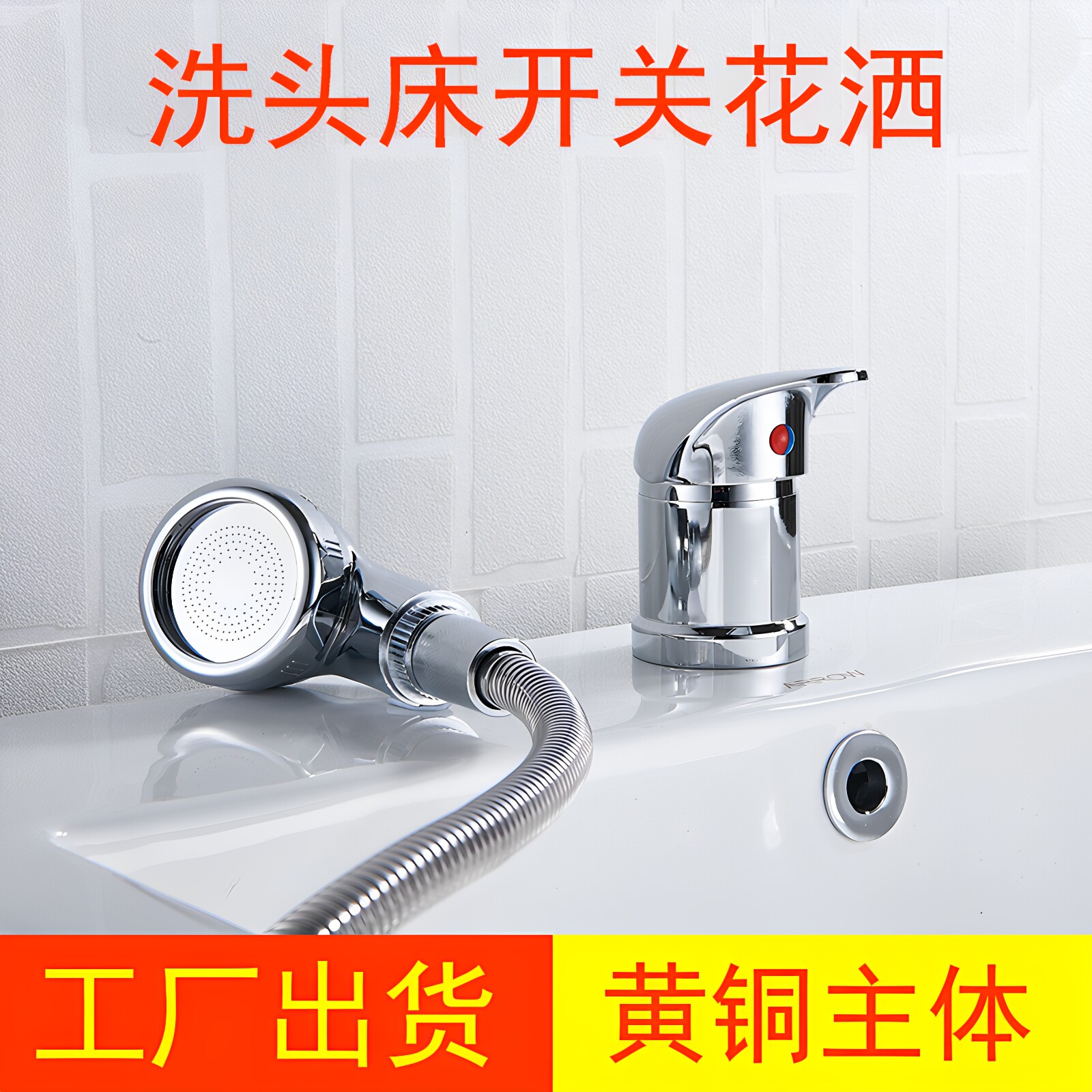 发廊冷热混合阀水龙头开关