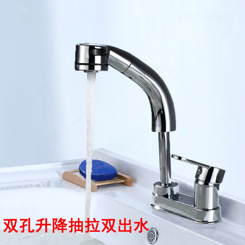 抽拉式连体三孔升降旋转水龙头