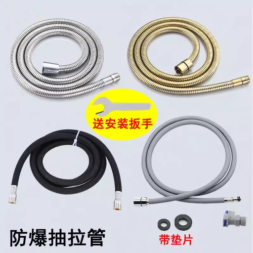 抽拉式水龙头软管配件厨房洗菜