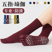 五指瑜伽袜子防滑专业女室内舞蹈地板袜成人健身防滑袜普拉提袜子