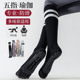 长筒瑜伽袜子防滑专业女五指袜室内地板袜成人防滑袜普拉提袜子