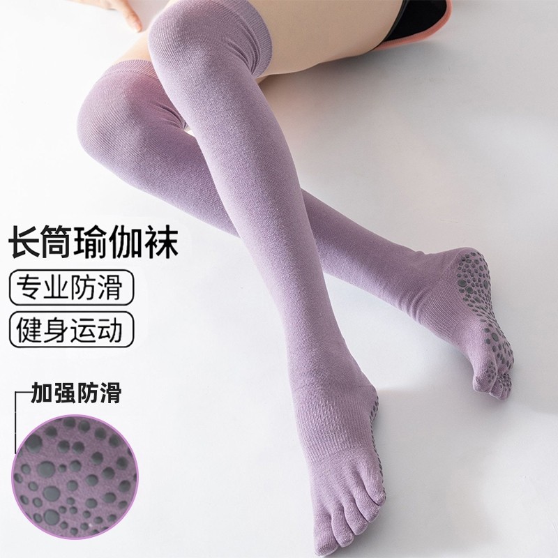 长筒瑜伽袜子防滑专业女五指袜普拉提袜子地板袜过膝瑜伽防滑袜