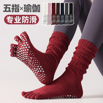 五指瑜伽袜子防滑专业女长筒室内健身地板袜成人防滑袜普拉提袜子
