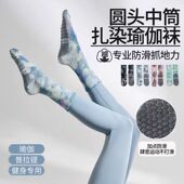 瑜伽袜子防滑专业女中筒室内健身地板袜成人瑜伽防滑袜普拉提袜子