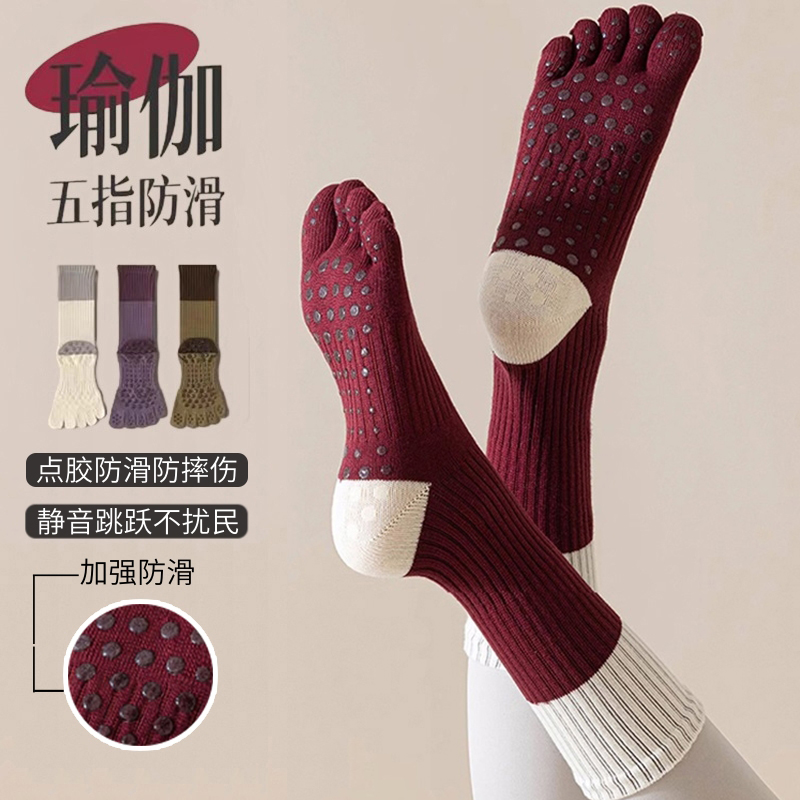 瑜伽袜子防滑专业女五指袜普拉提袜子健身地板袜成人瑜伽防滑袜