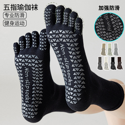 瑜伽袜子防滑专业女五指袜普拉提袜子运动地板袜成人瑜伽防滑袜