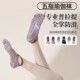 五指瑜伽袜子防滑专业女夏季 室内健身防滑袜地板袜成人普拉提袜子