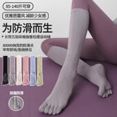 长筒瑜伽袜子防滑专业女五指袜室内地板袜成人防滑袜普拉提袜子