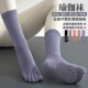 五指瑜伽袜子防滑专业女室内健身瑜伽防滑袜地板袜成人普拉提袜子